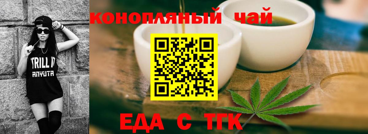 Cannafood конопля  Вход с VPN  Ливны 