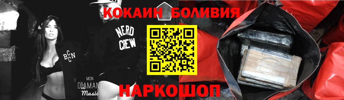 COCAIN 98%  Вход с VPN  COCAIN  Кокаин Эквадор  Ливны 