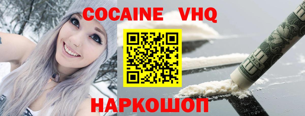 Cocaine Боливия Ливны