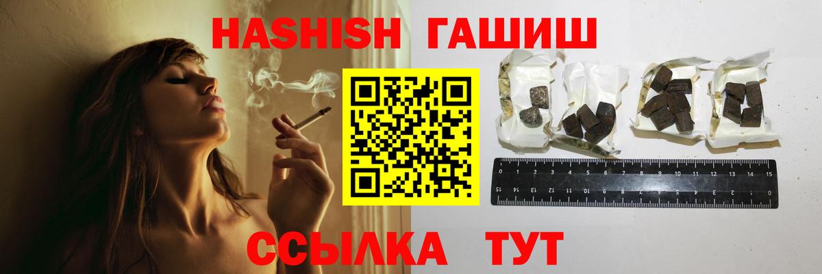 ГАШИШ 40% ТГК Ливны