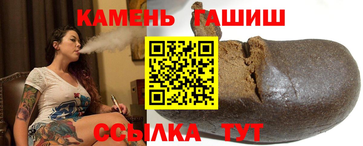 Гашиш hashish  даркнет сайт  Вход с VPN  ГАШИШ  Ливны  ГАШ 40% ТГК 
