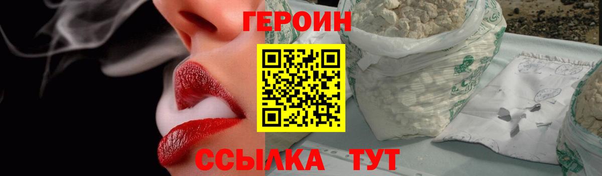 Героин гречка  Вход с VPN  Ливны 