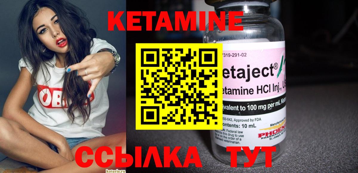 Кетамин ketamine  КЕТАМИН VHQ  Вход с VPN  Ливны 