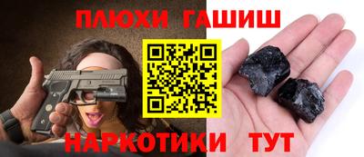 соль курить ск Заволжье
