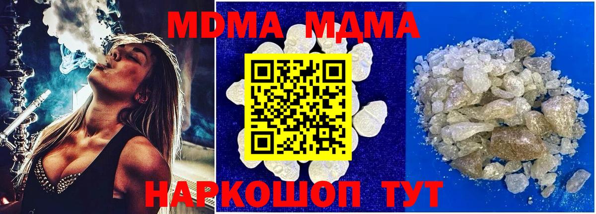 MDMA Molly Ливны