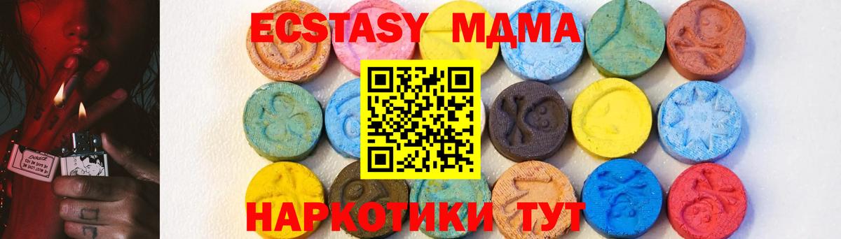 Ливны  MDMA кристаллы  MDMA  Вход с VPN  MDMA Molly 