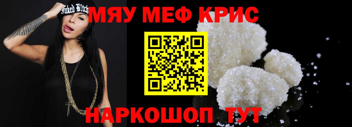 МЕФ VHQ  Вход с VPN  Меф  Ливны  МЯУ-МЯУ 4 MMC 