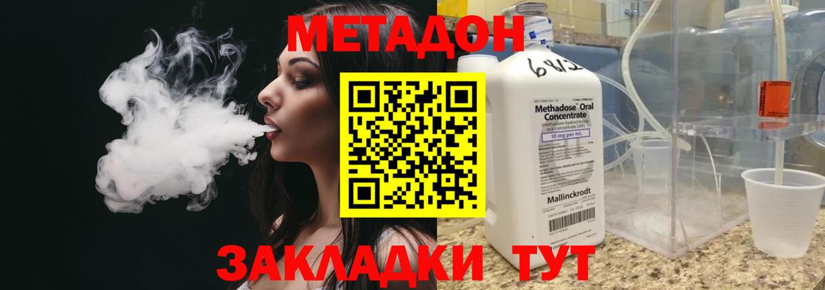 МЕТАДОН мёд  Вход с VPN  Ливны  Метадон кристалл 