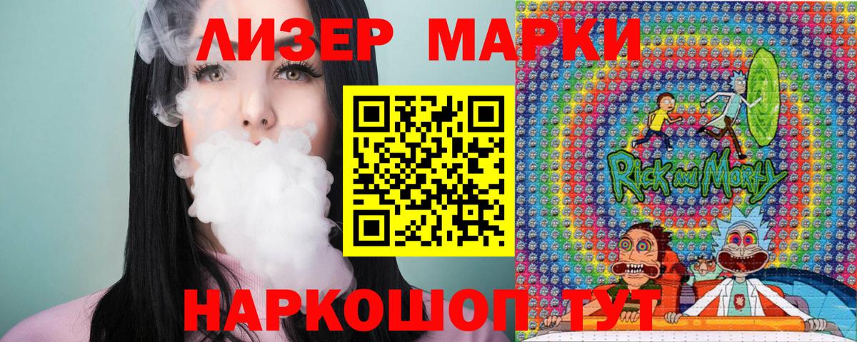 Ливны  Наркотические марки  Вход с VPN  Наркотические марки 1,5мг 