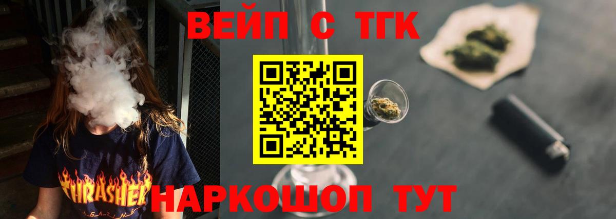 Дистиллят ТГК вейп  Дистиллят ТГК гашишное масло  Ливны  даркнет сайт  Вход с VPN 