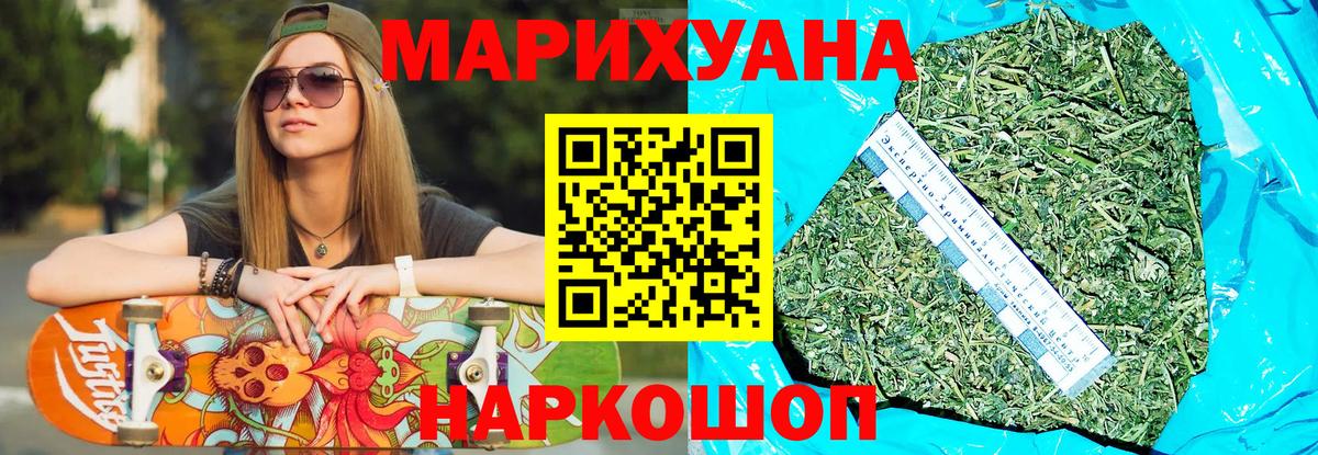 Каннабис LSD WEED Ливны
